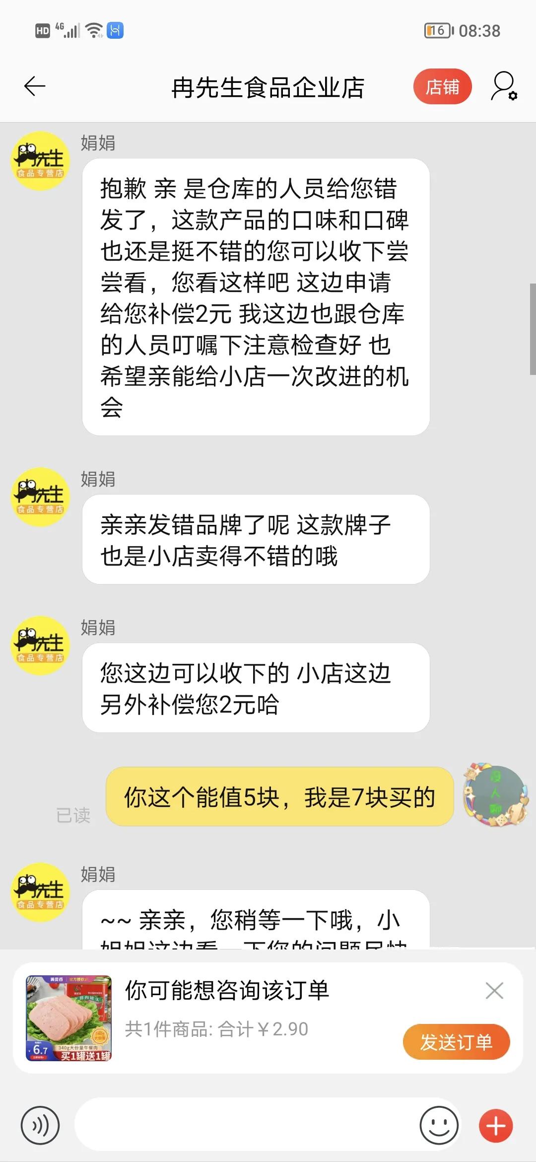 如何举报淘宝商家欺骗消费者,在淘宝卖号被商家欺骗怎么办