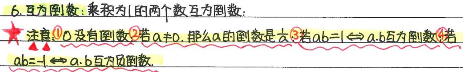初一数学有理数知识点与分类题型,七年级上册数学有理数的乘法简算