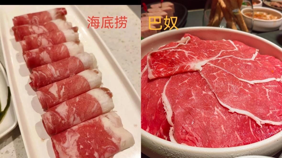 海底捞和巴奴哪个实惠,海底捞巴奴测评