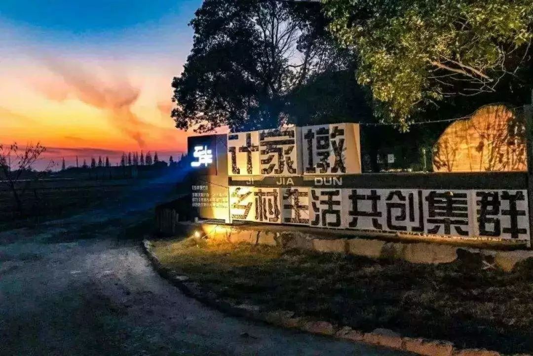 整村运营,整村运营顶层策划