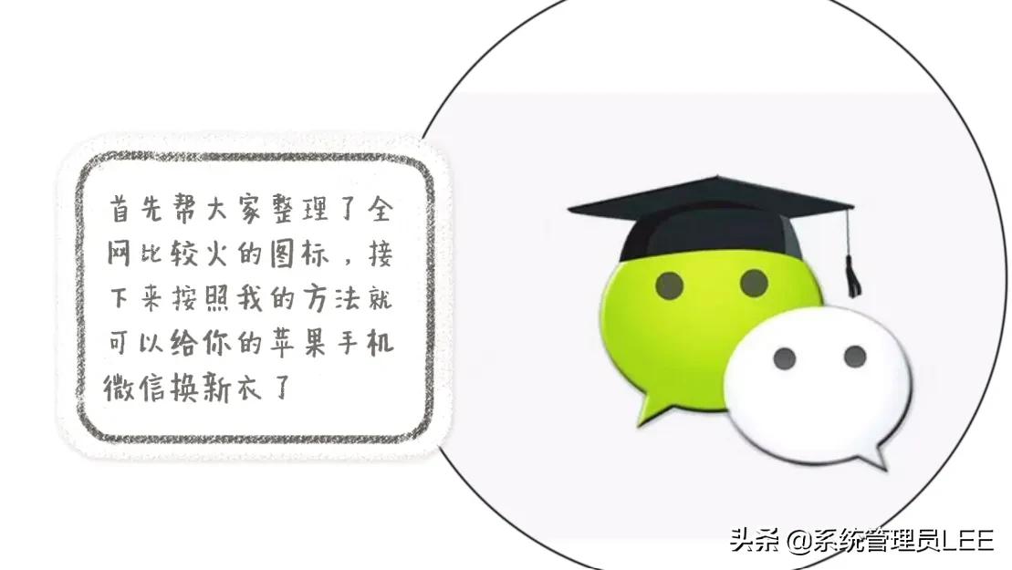 iphone13pro怎么改微信图标,苹果微信图标更改教程