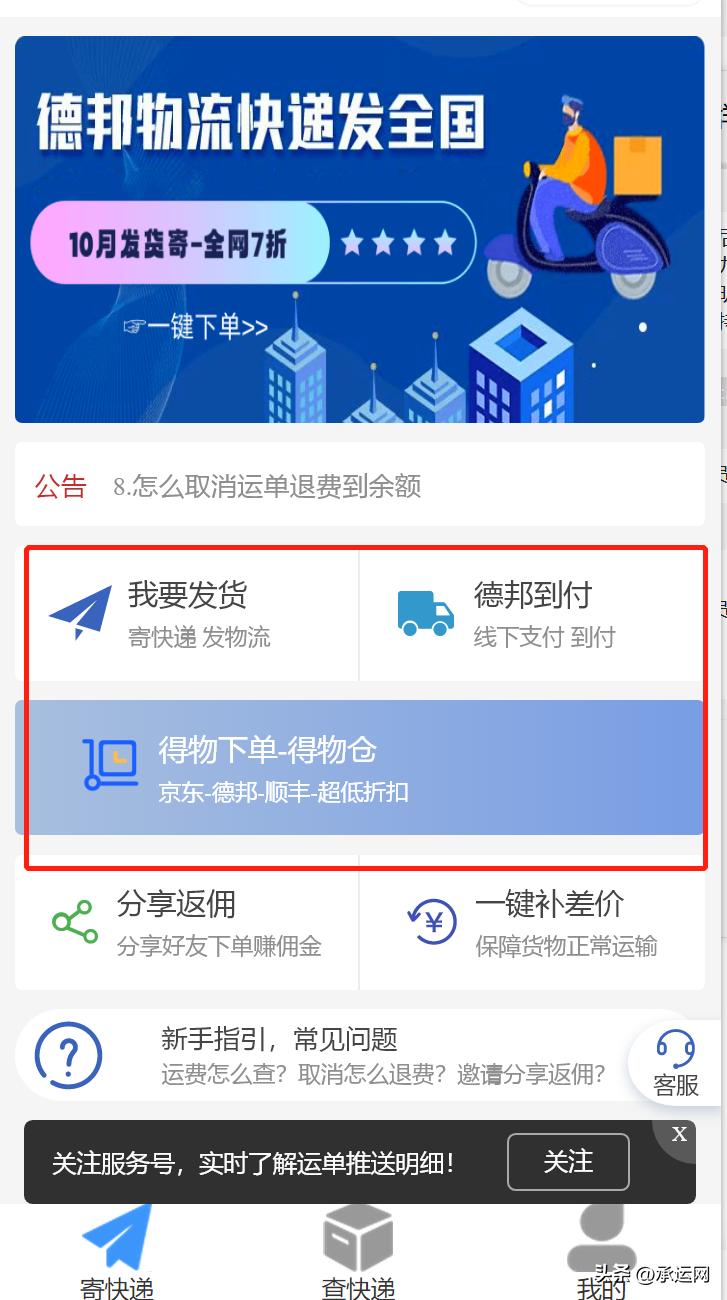 快递怎么邮寄便宜,如何寄快递最省钱的方法