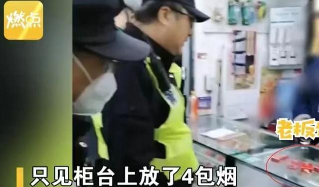 买假烟报警有用吗,男子买到假烟找便利店索赔后续