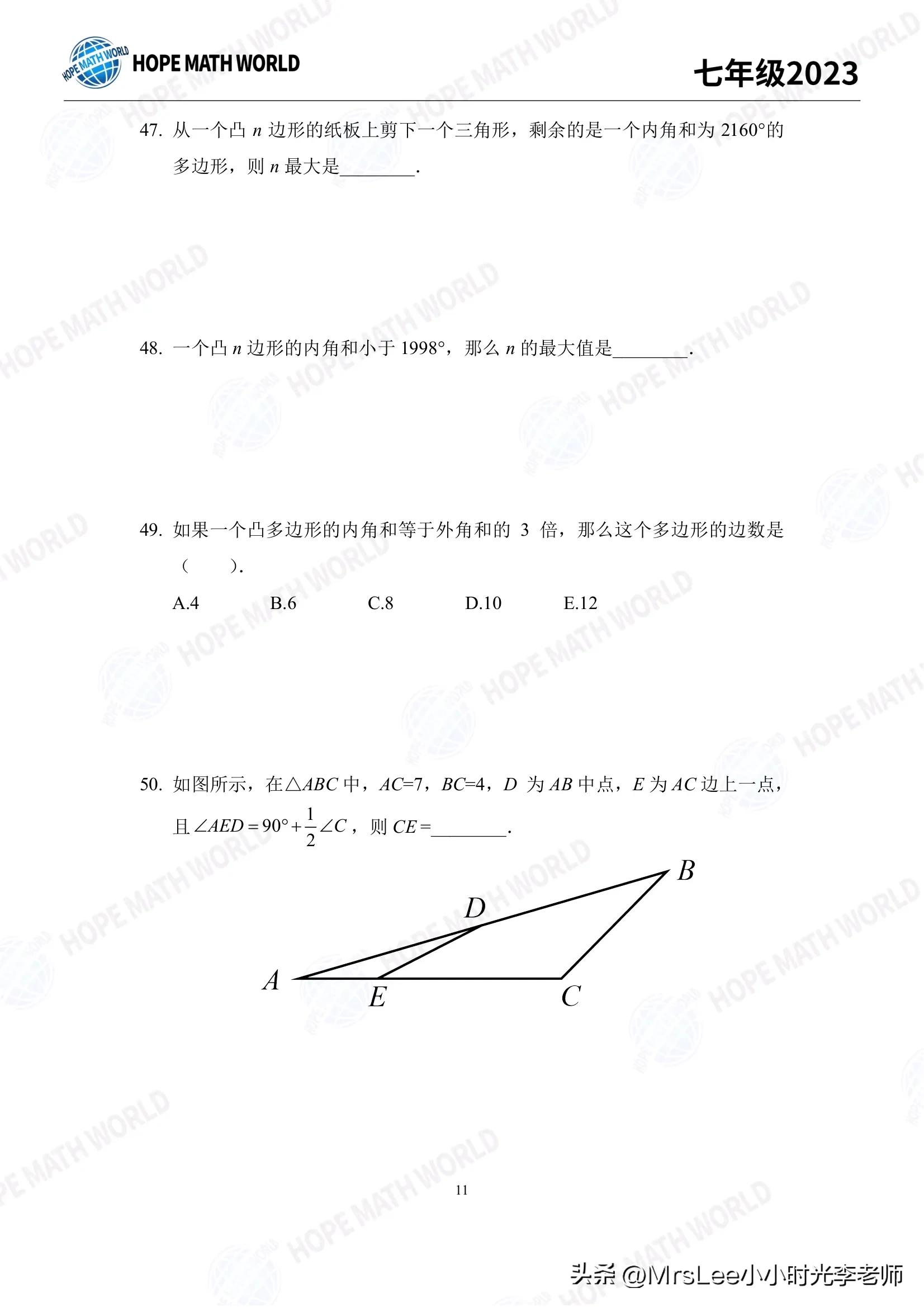 2020希望数学六年级培训答案,七年级希望数学教程