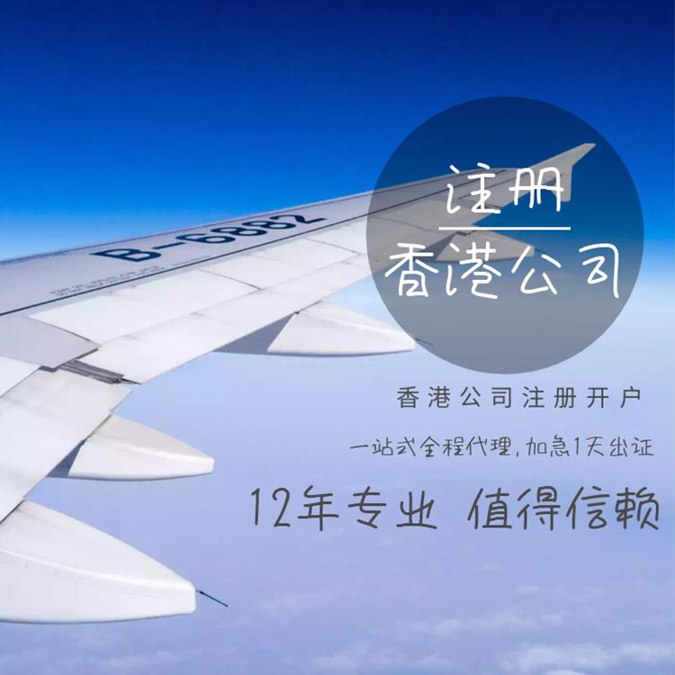 如何查询香港公司注册信息,如何查询香港公司的企业信息