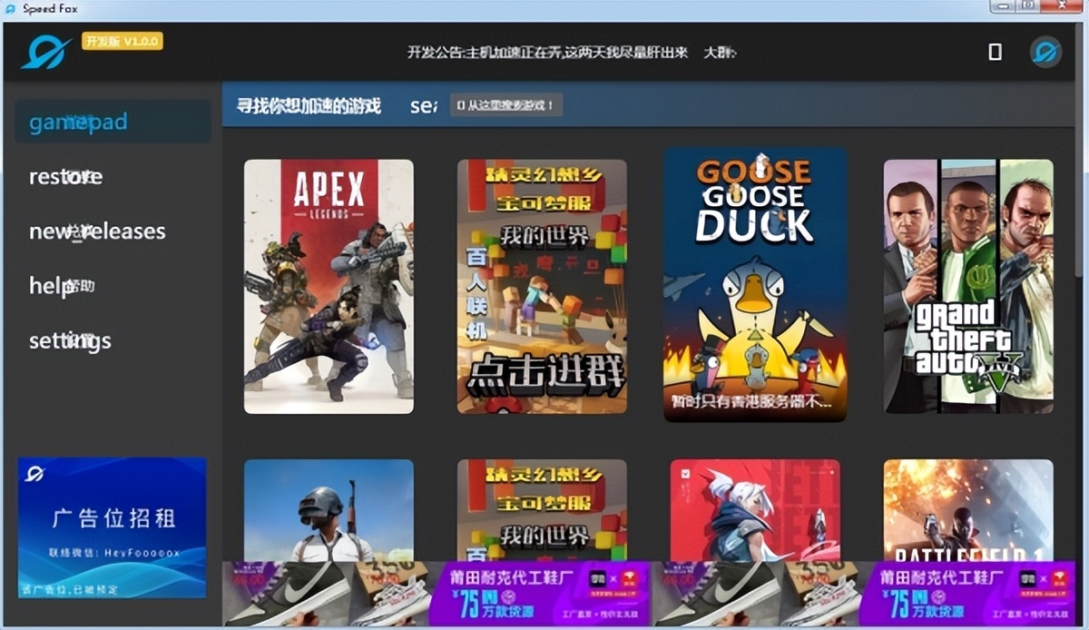 极狐加速器怎么加速游戏,什么游戏加速器免费加速