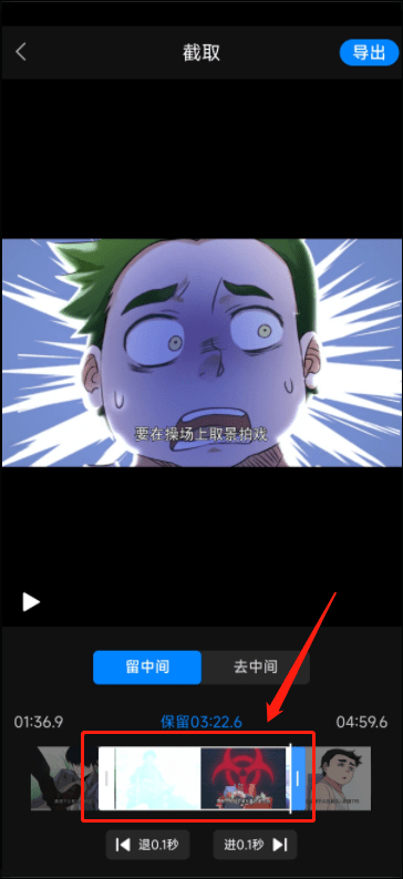 用手机快速截取视频的3个步骤,教程如下