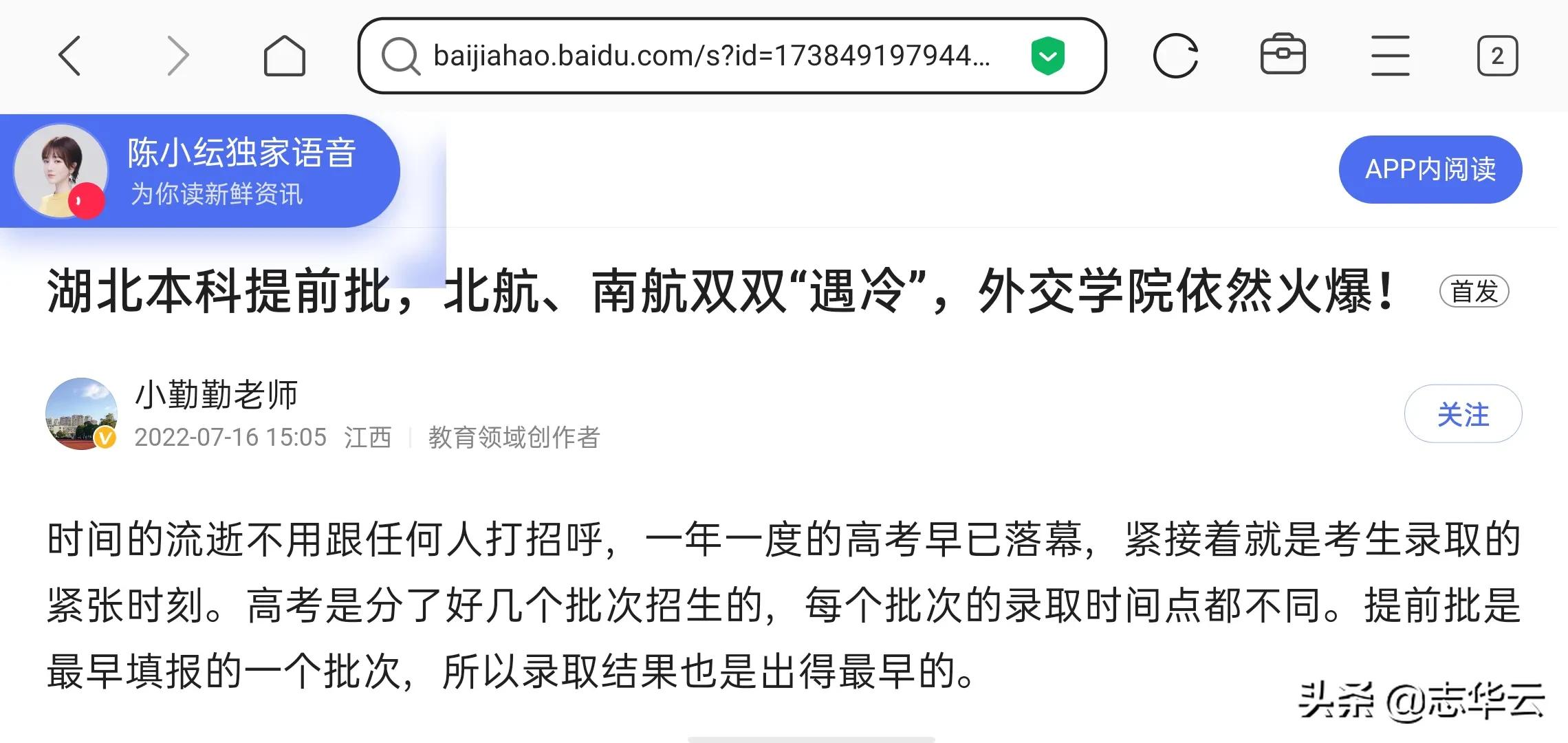 清华北大是不是在提前批录取,清华北大提前批和专项招生