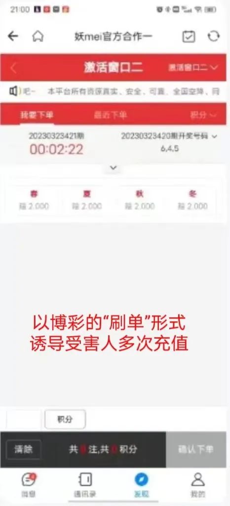 反诈最近新信息,真实案例反诈