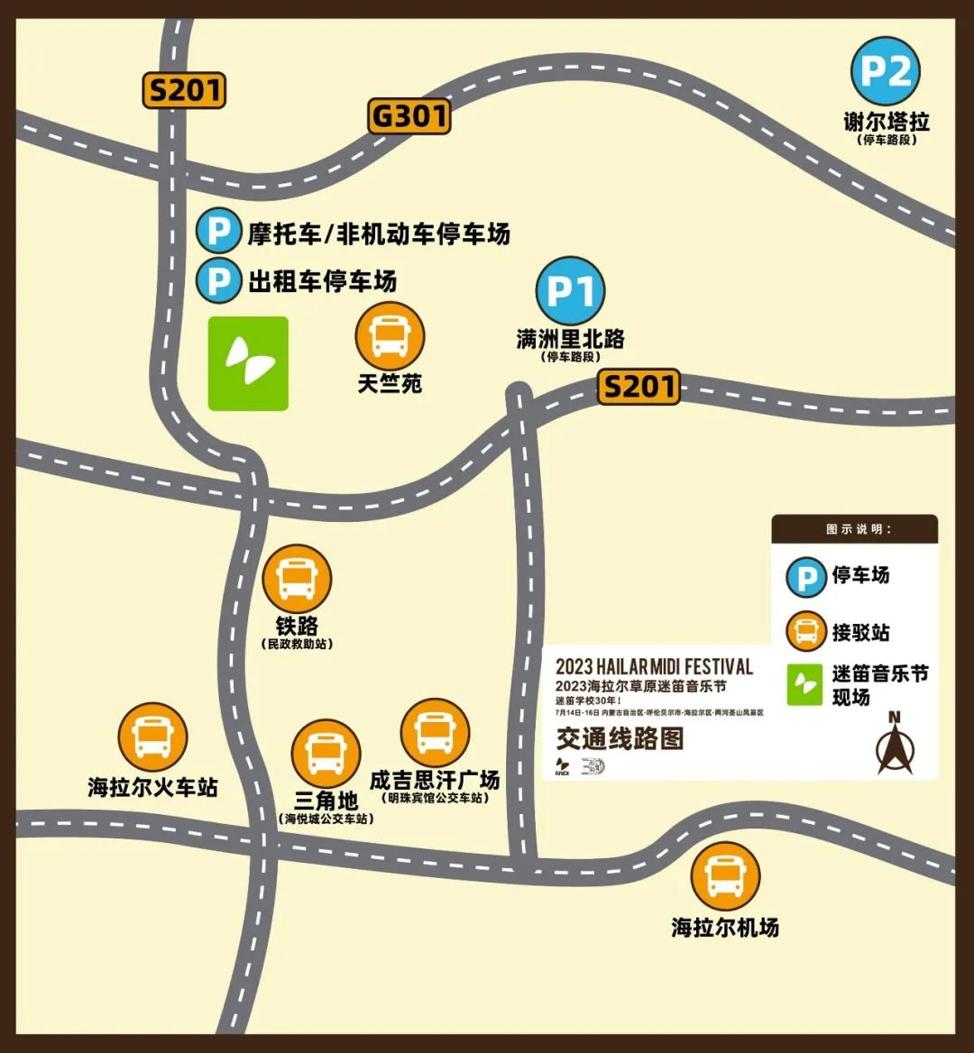 2023海拉尔草原迷笛音乐节,海拉尔迷笛音乐节8月