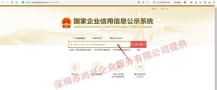 营业执照注册商标查询,如何查询自己名下是否被注册公司