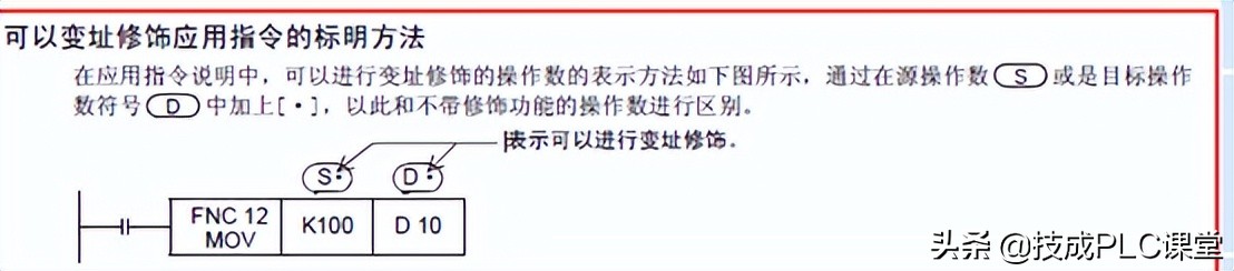 PLC基本原理与应用,plc基本指令的原理及用法