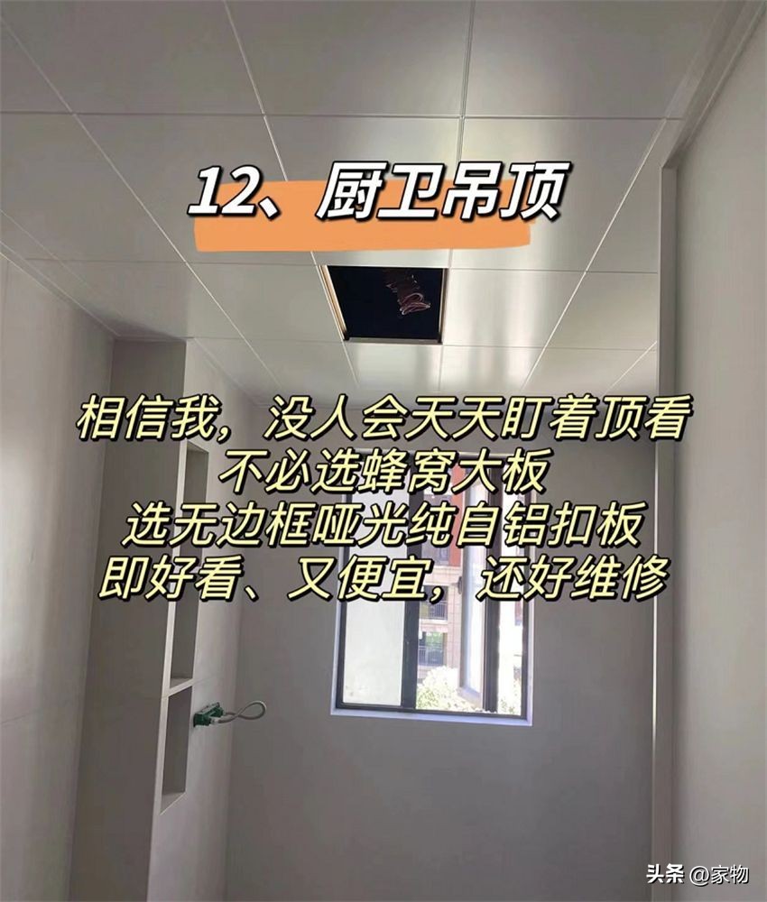 若再装修，这14样东西一定不买太贵的！不能花冤枉钱