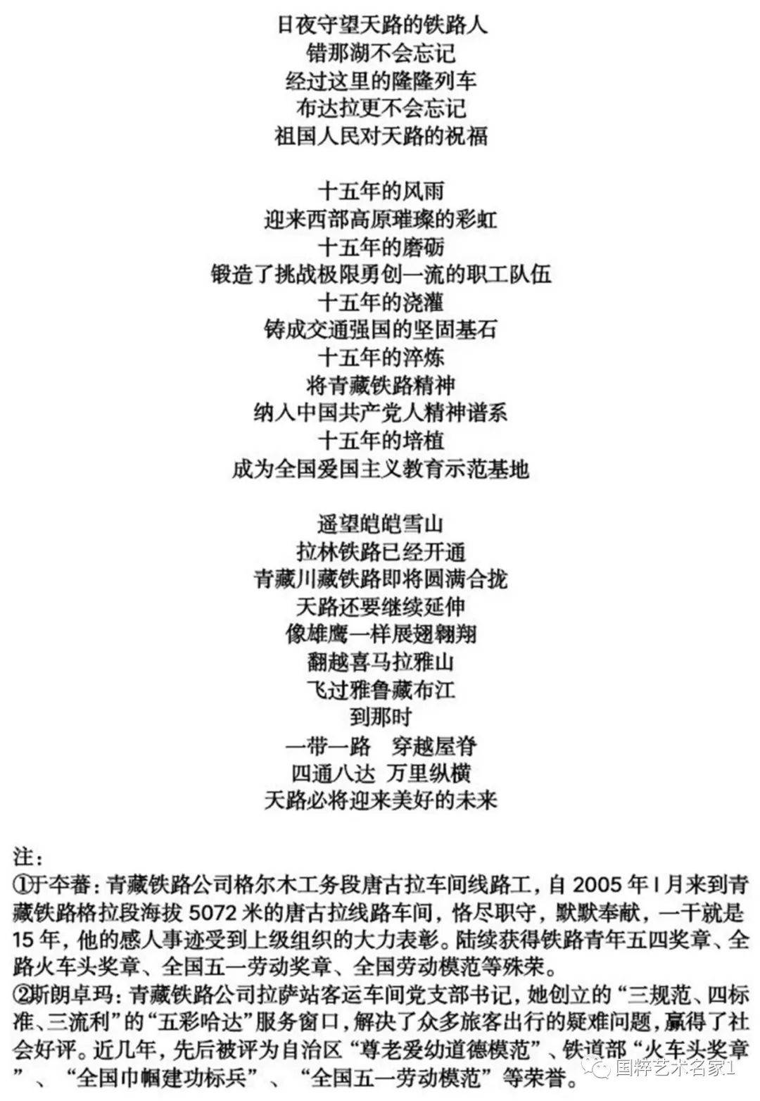 潍坊学院董俊青,国粹艺术名家董德元