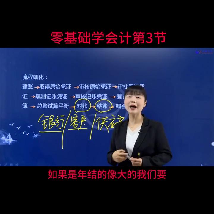 会计实操课程，零基础教学！视频教学+会计+教材一站式服务