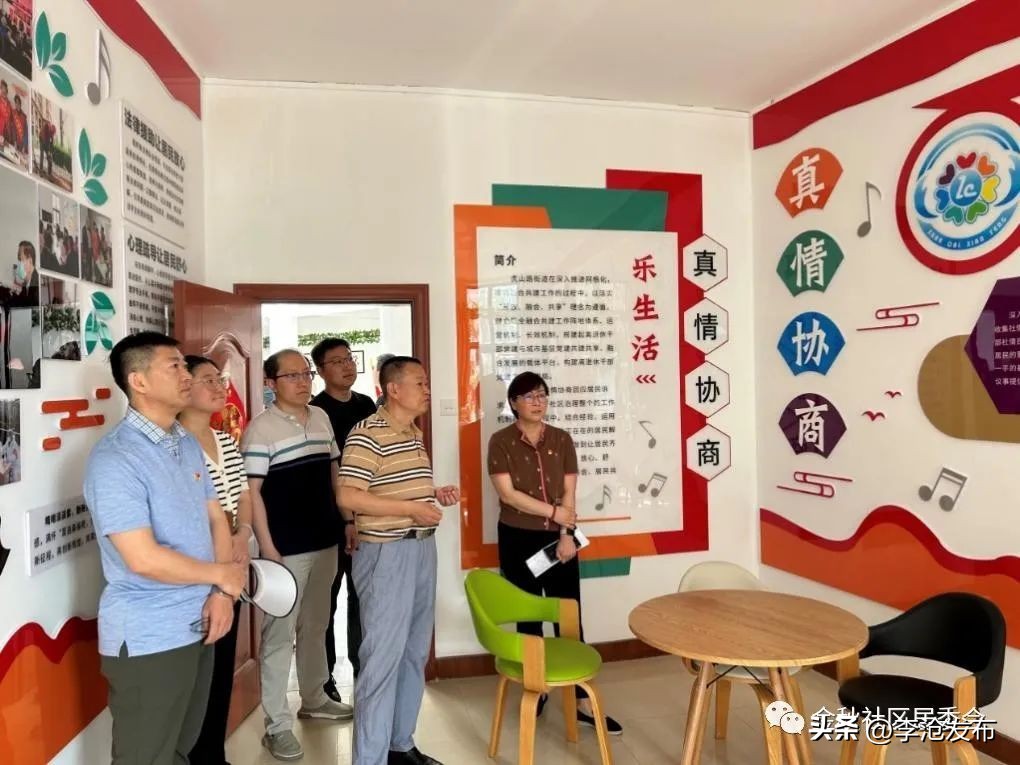 李沧区虎山路街道金秋社区“政策宣讲送进社区，支部共建幸福家园”主题*党**建活动