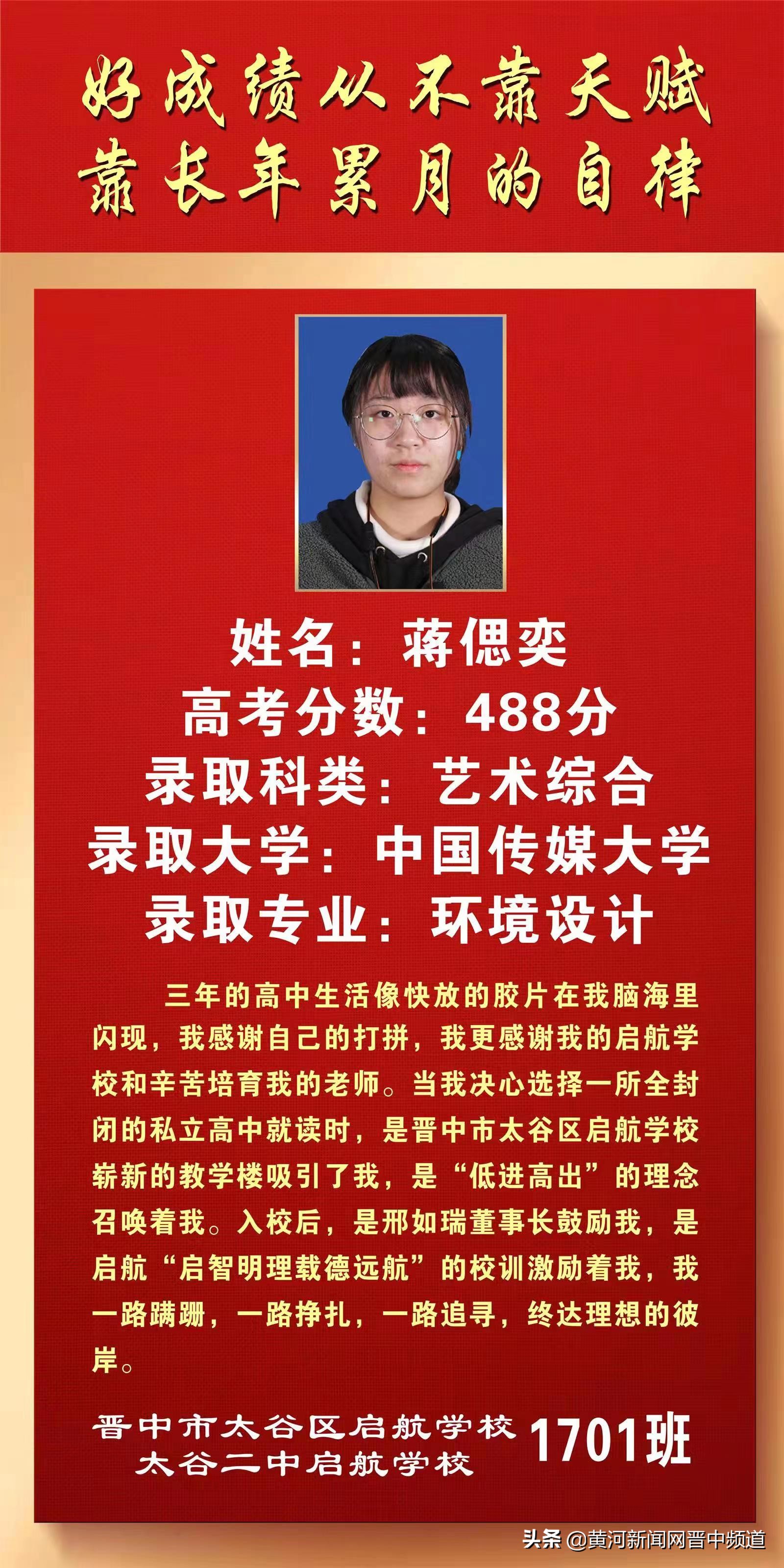 郑州启航中学怎么样,启航中学