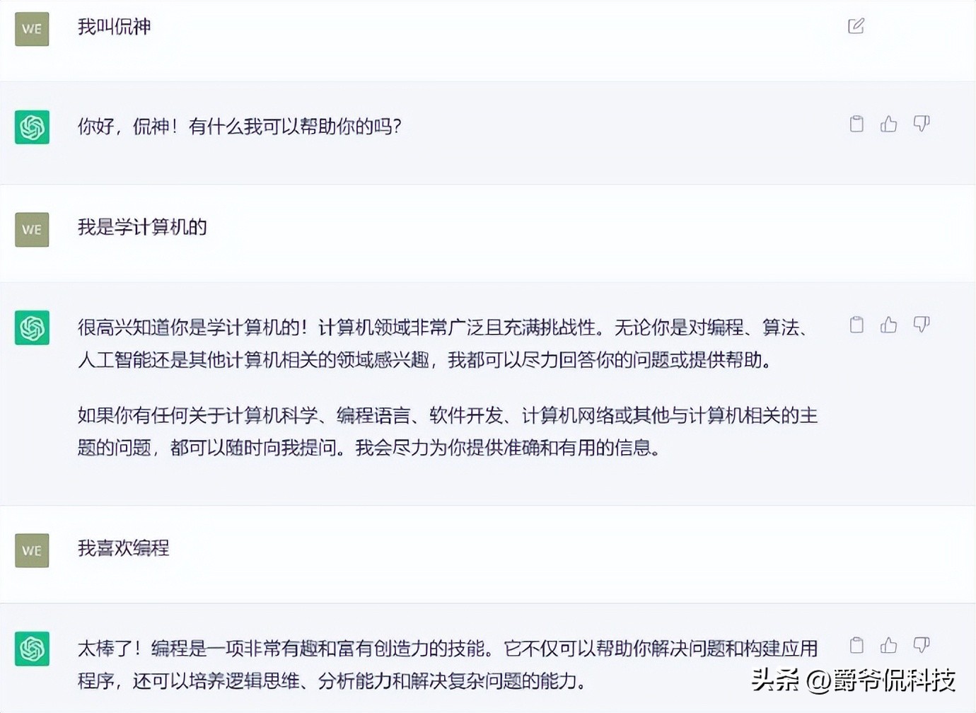 chatgpt和360谁厉害,chatgpt对比讯飞