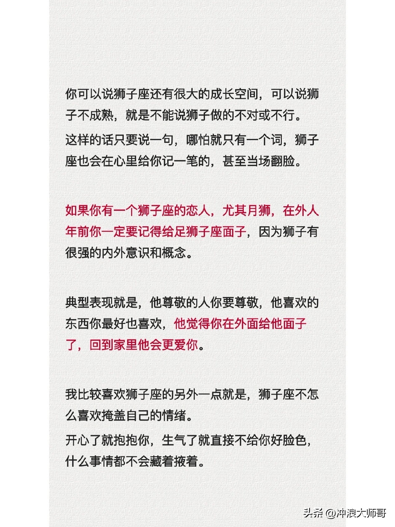 狮子座的上升星座是啥星座,十二星座狮子座最漂亮