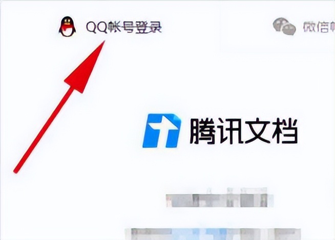 腾讯文档手机怎么导入文件,怎样把微信的表格导入腾讯文档中