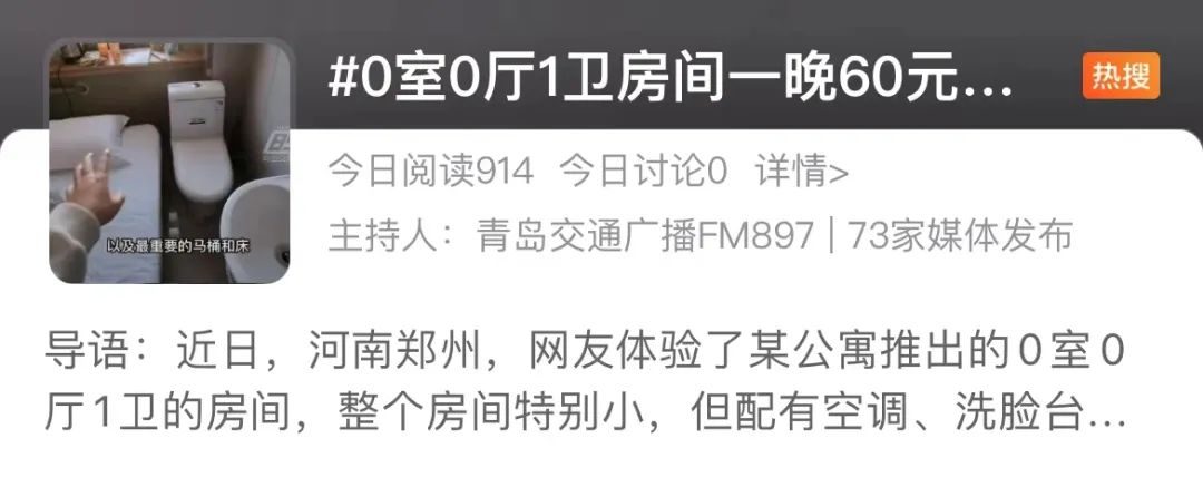 “放在卫生间里的床”冲上热搜，堪称当代现实恐怖故事