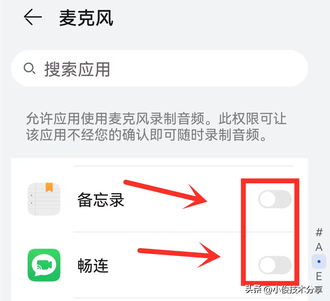 手机被大数据监听如何解除,如何关闭手机被大数据监听