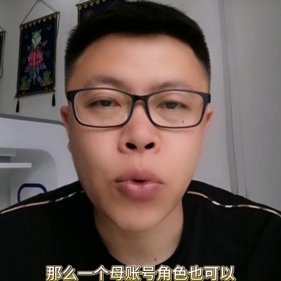 子母账号授权有哪些管理功能,开通子母账号教程