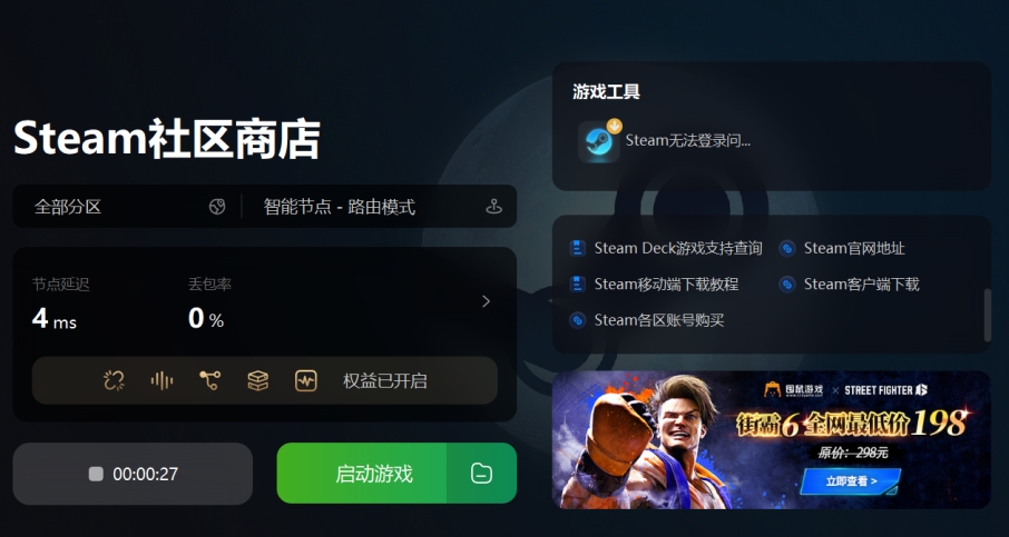 steam免费打不开,steam下载无法达到最高速度