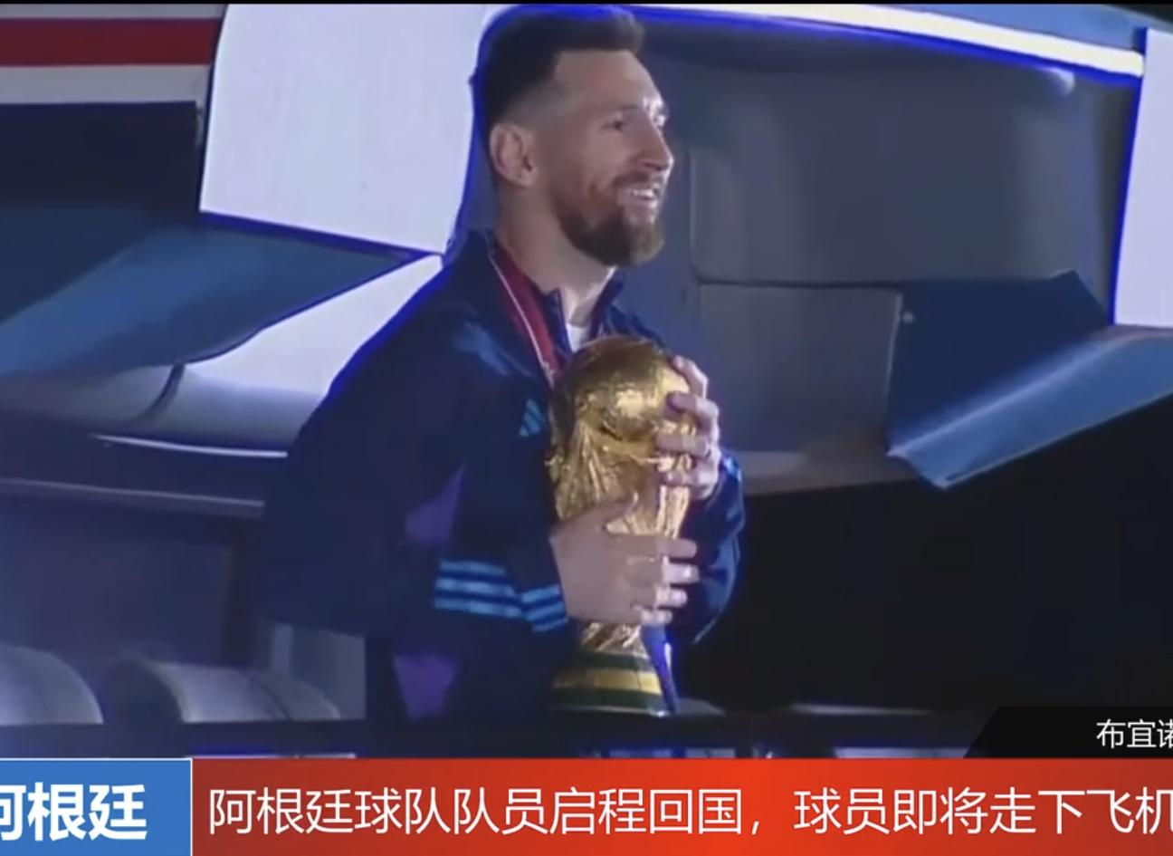 直击！梅西凌晨3点带头下飞机，身后是教练+足协主席，这就是地位