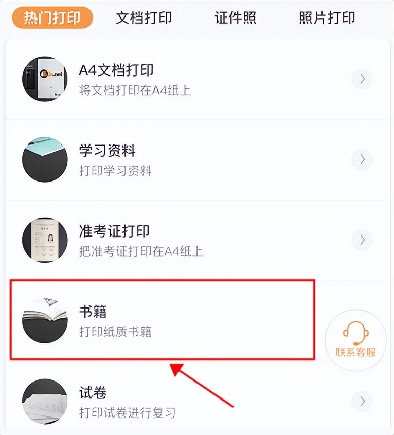 电子书要怎么打印出来？线上打印电子书方便省钱