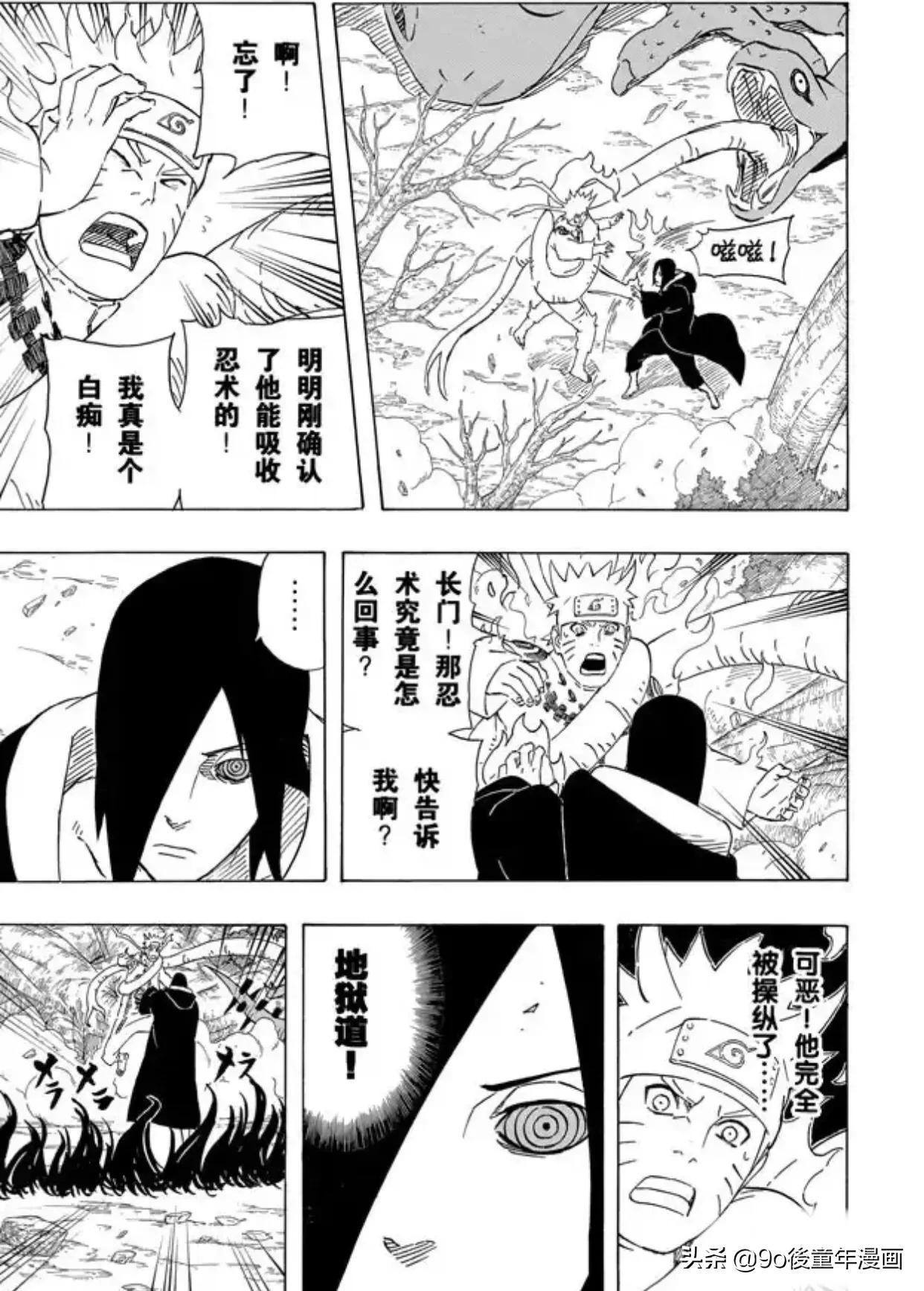 火影忍者第3次忍界大战长门,火影忍者第551话