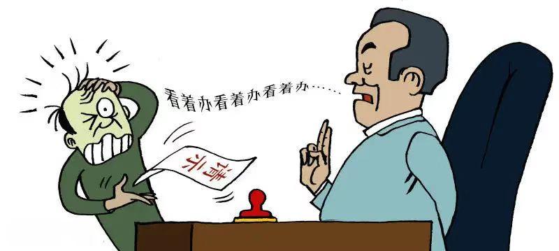 体制内领导不干活都推给底下人,体制内领导把一切当作理所当然