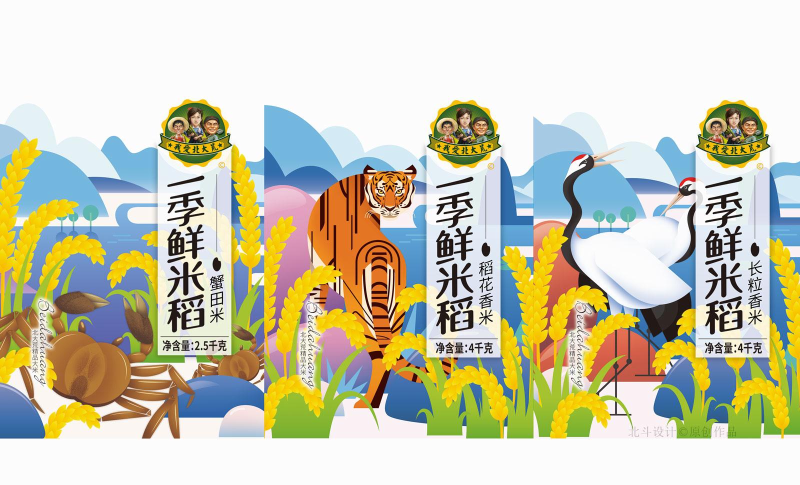 大米最好用的包装设计网站 (大米高端包装设计图片)