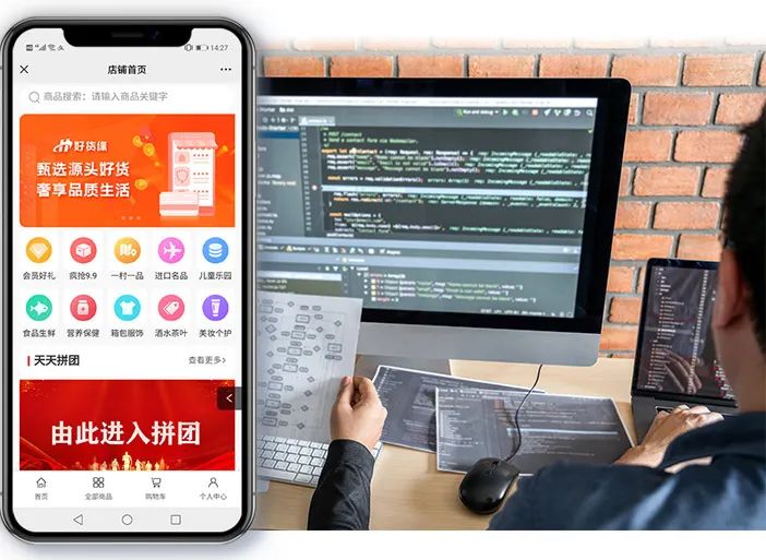 上饶微信小程序商城开发,微信小程序商城代运营