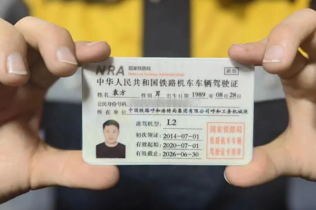 铁路上岗证和职称证,铁路各个工种要考的技能证