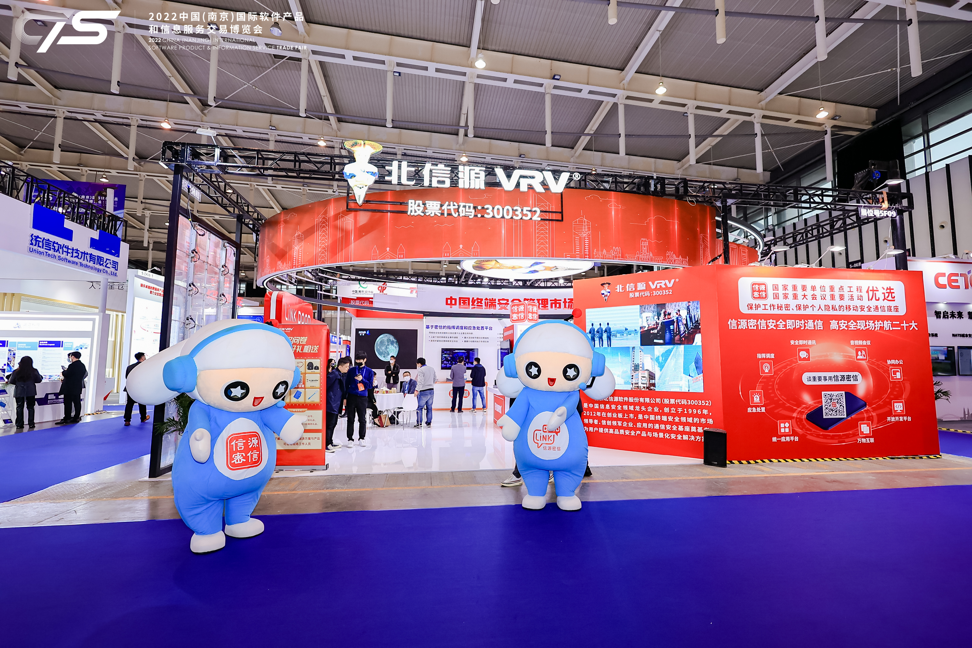 北信源信息安全,北京北信源信创安全技术有限公司