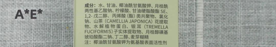 干皮平价氨基酸洗面奶测评,平价好用的油性氨基酸洗面奶测评