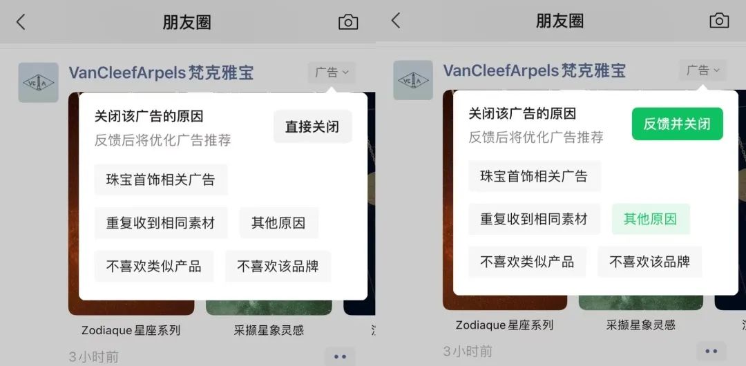 微信朋友圈里广告太烦人怎么关闭,微信朋友圈总是出现广告怎么关掉