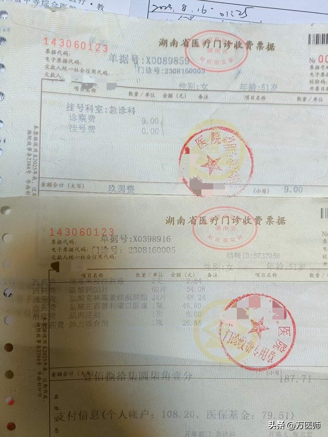 先锋霉素过敏,先锋霉素的迟发性过敏反应