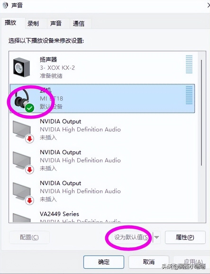 蓝牙耳机怎么切换外放,win7电脑连上蓝牙耳机还是外放