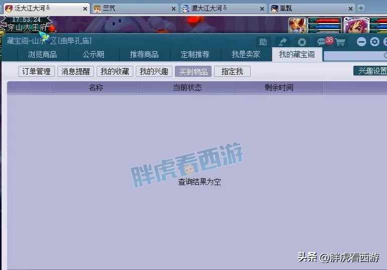 梦幻西游：zzm160精致诅咒鞋打17段，江河谛听买错角色