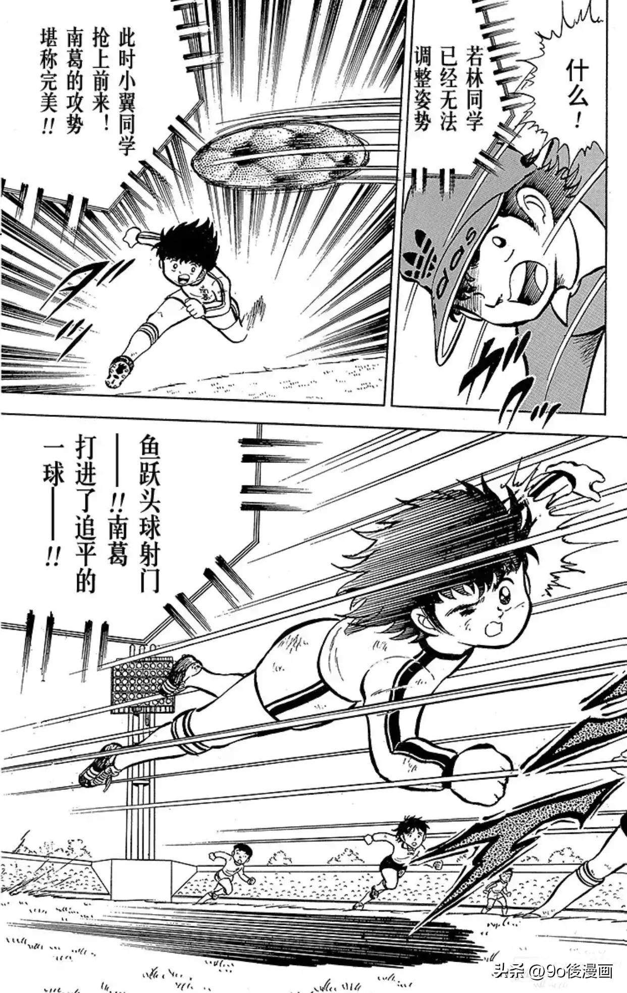 足球小将第6集,足球小将开局7秒进球