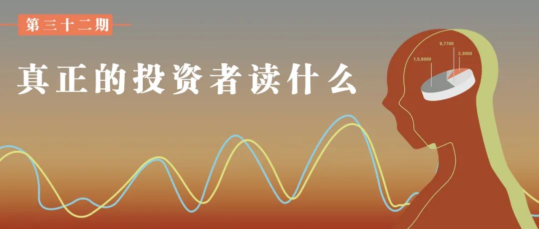 避开狂热，逆向投资，可你朝哪个方向逆呢？