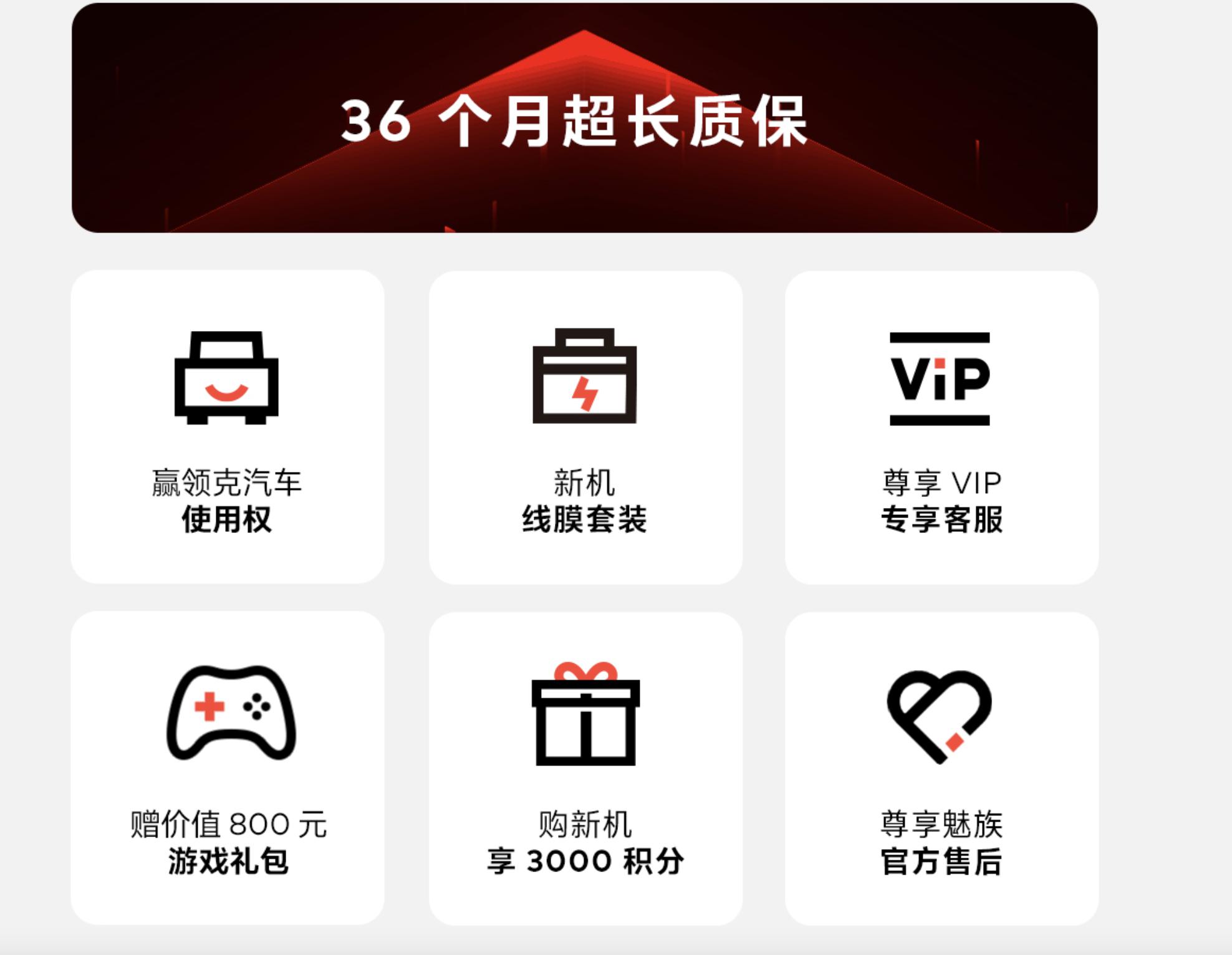 魅族20新版本官宣,魅族20系列首销一秒破亿