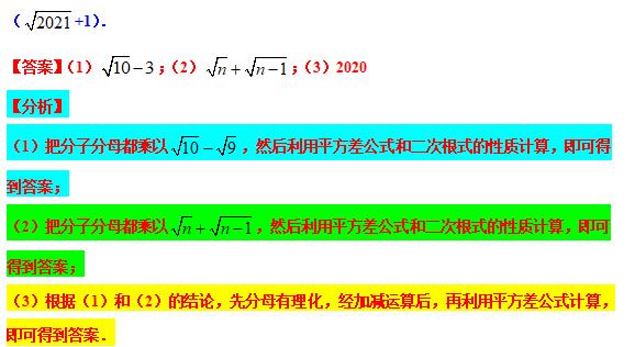 八下数学尖子生考试压轴大题,八年级分式尖子生拔高题