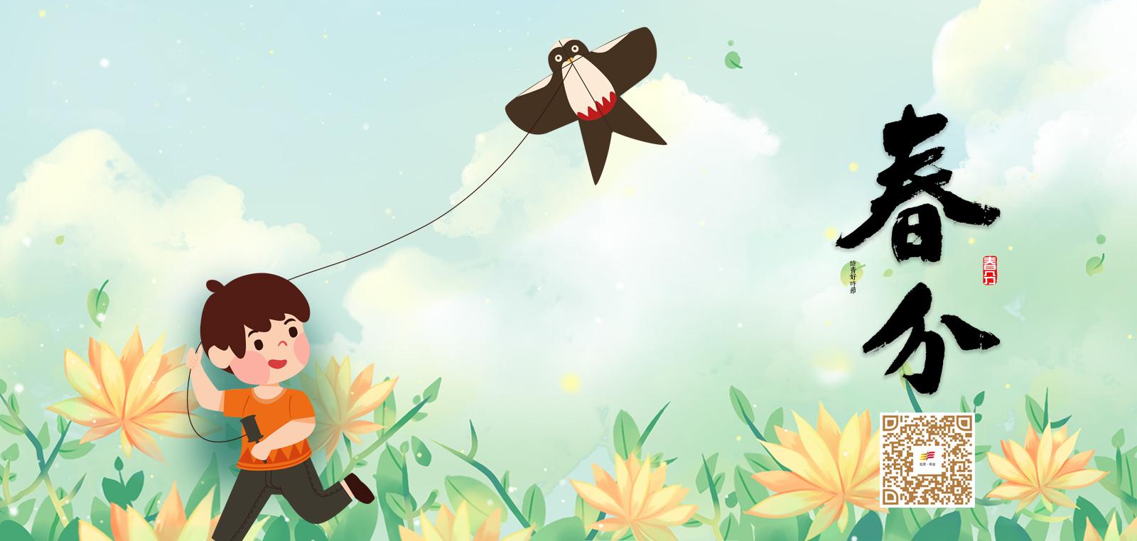 今日春分|又是一年好*光春**，春分习俗知多少?