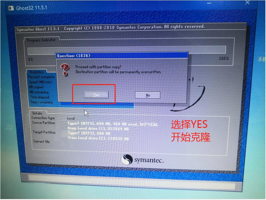 ghost怎么删除分区,ghost非mbr分区
