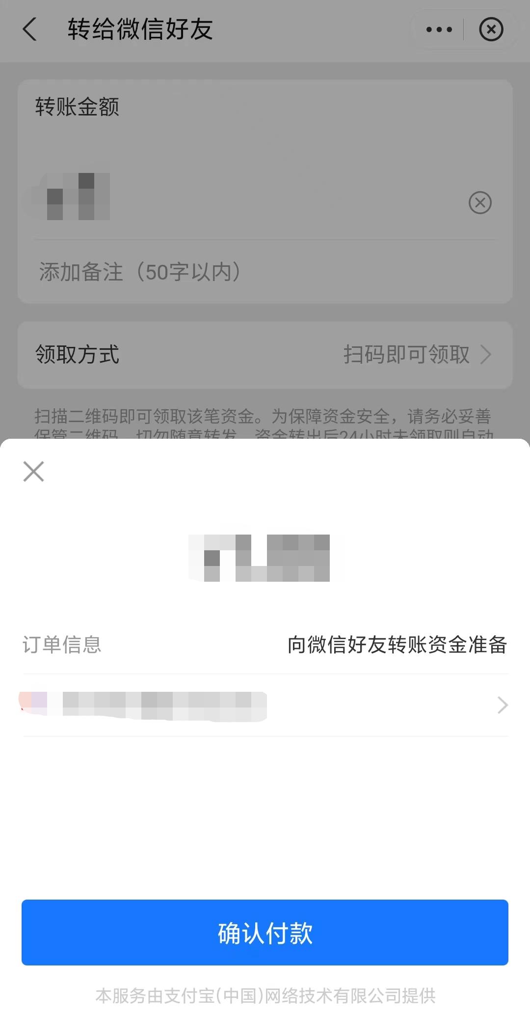 支付宝能给微信转账吗,支付宝能给不是好友的转账吗