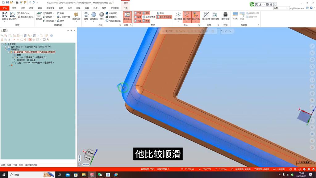 mastercamx9刀路教程,mastercam9.1计算刀路慢