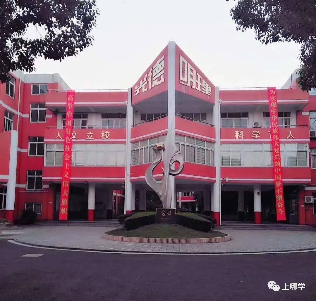 上实2024年招生简章,上实秋招